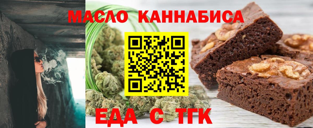 Canna-Cookies конопля  Вход с VPN  Светлоград 