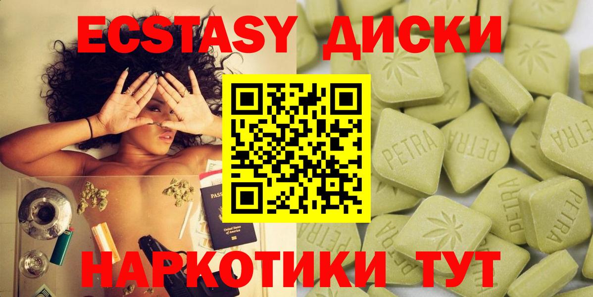 Экстази 280 MDMA  Вход с VPN  Экстази 250 мг  ЭКСТАЗИ  Светлоград 