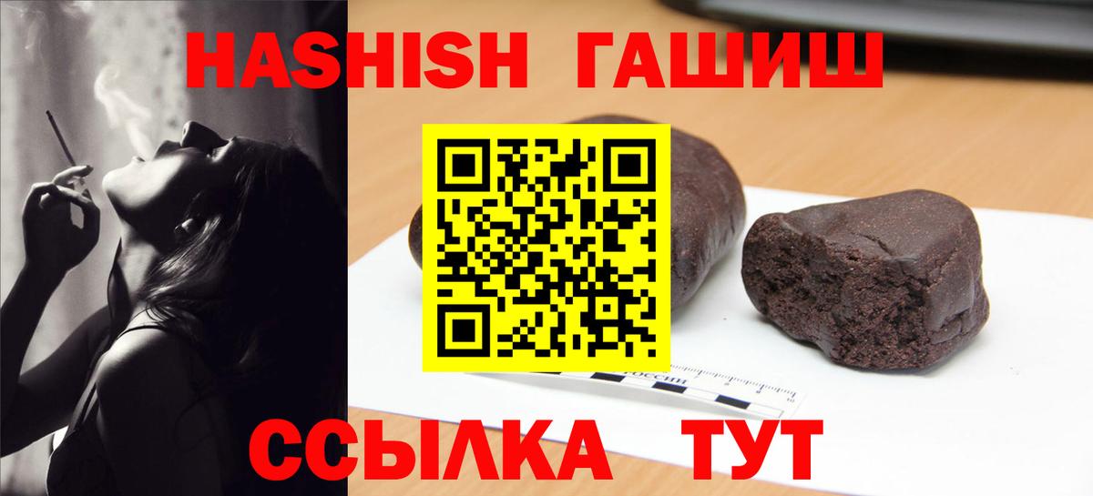 ГАШИШ hashish  Вход с VPN  Светлоград 