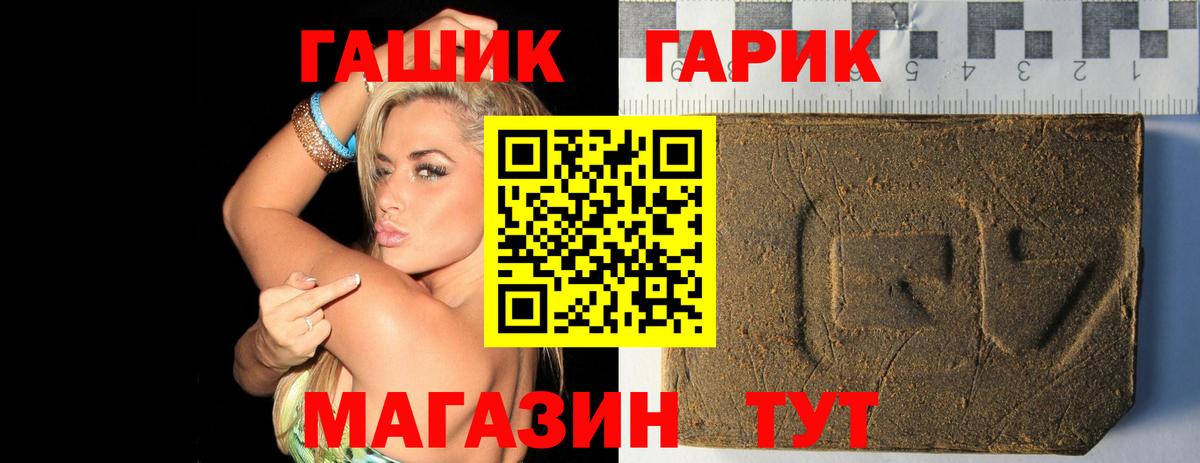 Гашиш Premium Светлоград