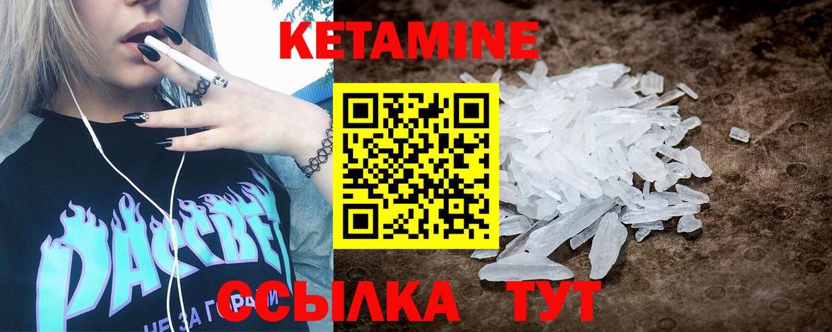 КЕТАМИН ketamine  мориарти как зайти  Светлоград  Вход с VPN 