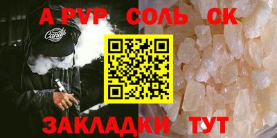 ALPHA-PVP Славянск-на-Кубани