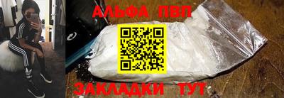 ALPHA-PVP Славянск-на-Кубани
