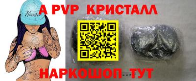 ALPHA-PVP Славянск-на-Кубани