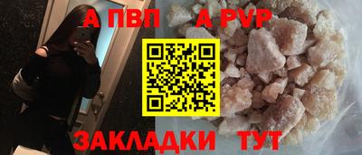 ALPHA-PVP Славянск-на-Кубани
