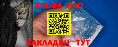 ALPHA-PVP Славянск-на-Кубани