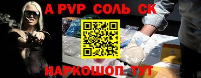 метамфетамин Славгород
