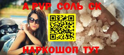 метамфетамин Славгород