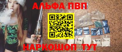 метамфетамин Славгород