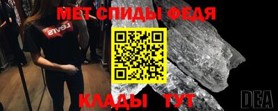 метамфетамин Славгород