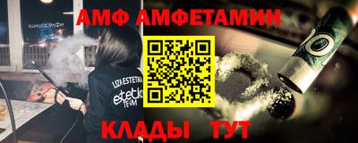 амфетамин Сланцы