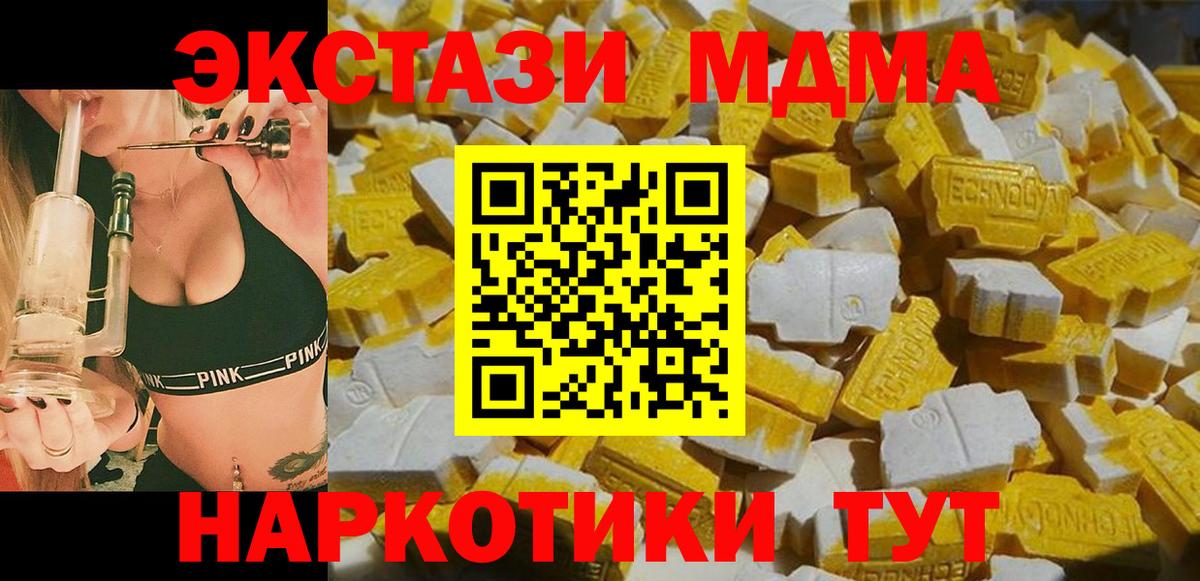 Метамфетамин Светлоград
