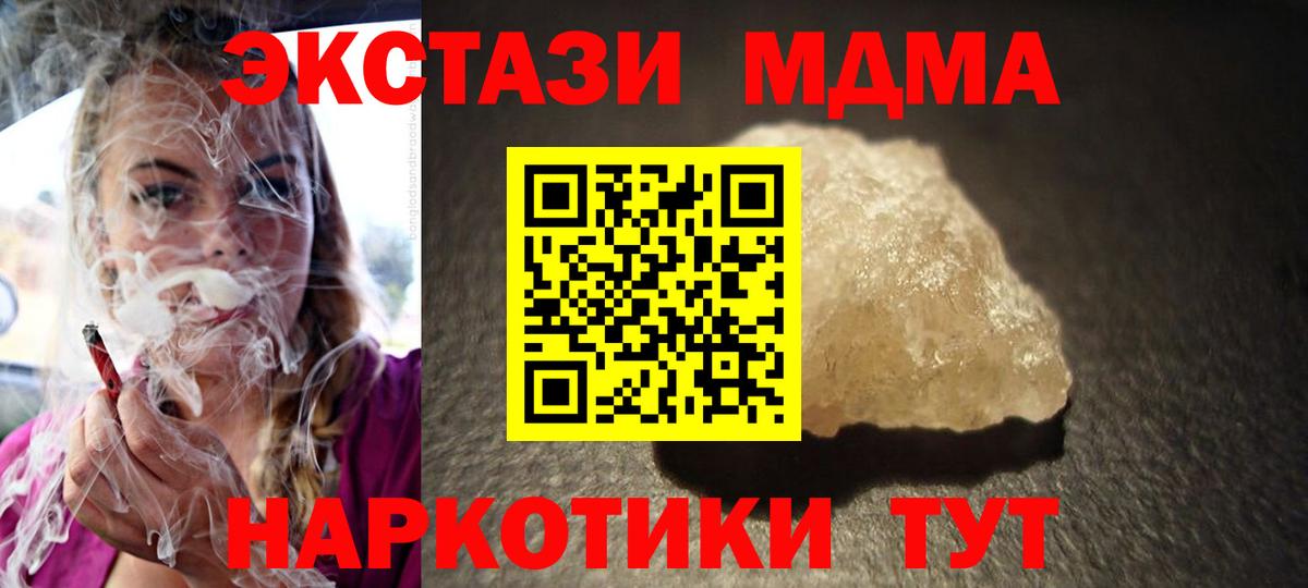 MDMA crystal Светлоград