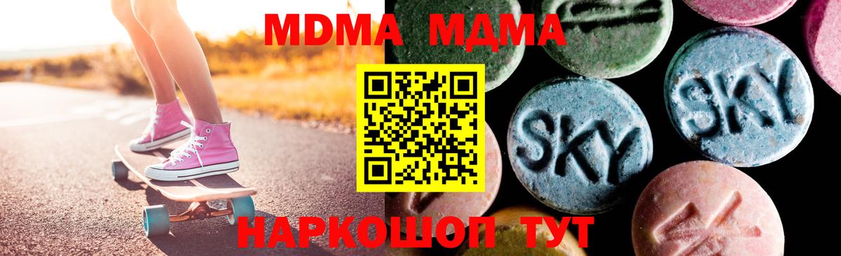 МДМА Molly  МДМА кристаллы  Светлоград  Вход с VPN 