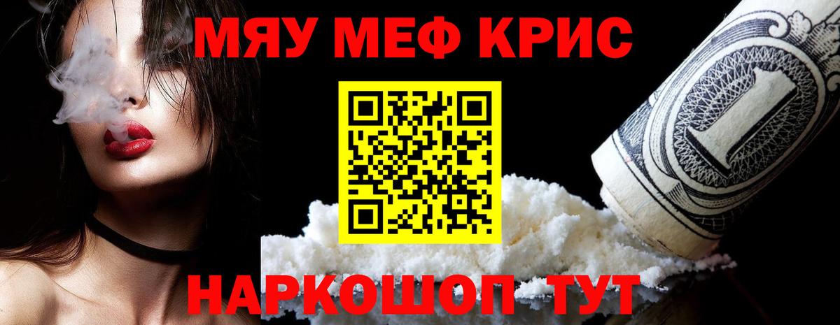 Светлоград  МЕФ mephedrone  МЯУ-МЯУ  Вход с VPN  Меф кристаллы 