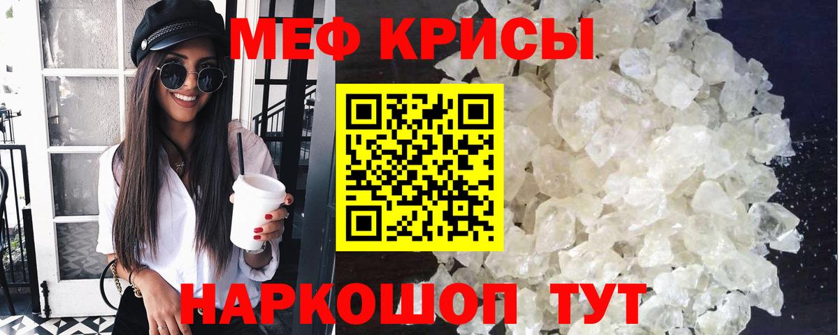 МЕФ мука Светлоград