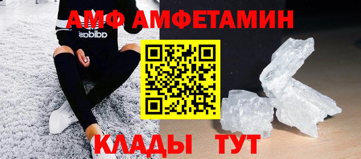 МЕТАМФЕТАМИН Methamphetamine  Вход с VPN  Метамфетамин  Светлоград 