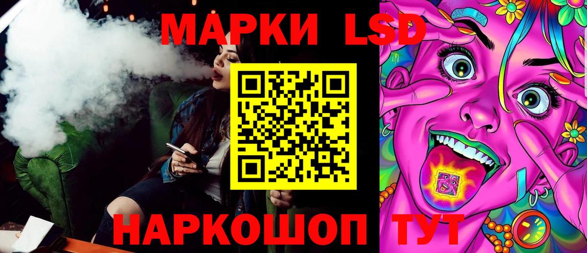 Марки 25I-NBOMe 1,5мг  Вход с VPN  Светлоград 
